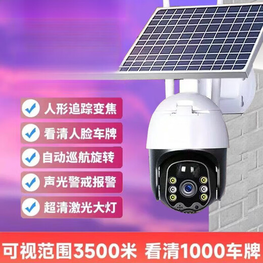 Solar camera 360 degree automatic tracking alarm monitoring no blind spots mobile phone remote ultra clear full color night vision housekeeping outdoor waterproof M AI tracking + alarm + mobile phone remote + 360 degree rotation solar power no electricity no network recommended 120 million pixels