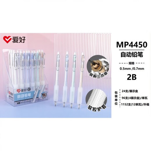 文具按动款自动铅笔可伸缩按动自带橡皮自动铅笔批发 9276整合40支 0.5