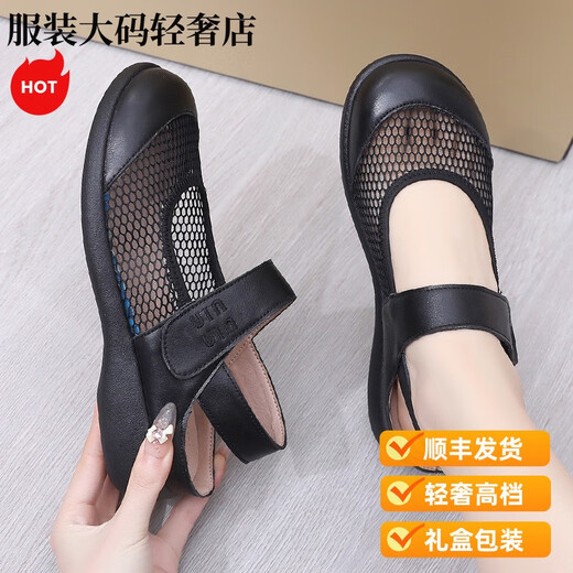 SATCHI轻奢真皮网纱鞋子舒适软底妈妈鞋透气包头凉鞋大头乐福鞋夏款镂空 米色 35