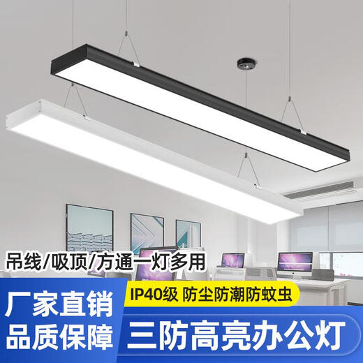 Sanqihu LED Long Strip Light Office Classroom Einkaufszentrum Supermarkt Fitnessstudio Square Store Super Bright Special Saug Deckenstreifen leichte Sanwei 12015 cm 60 Watt Square Tail Ceiling Installation