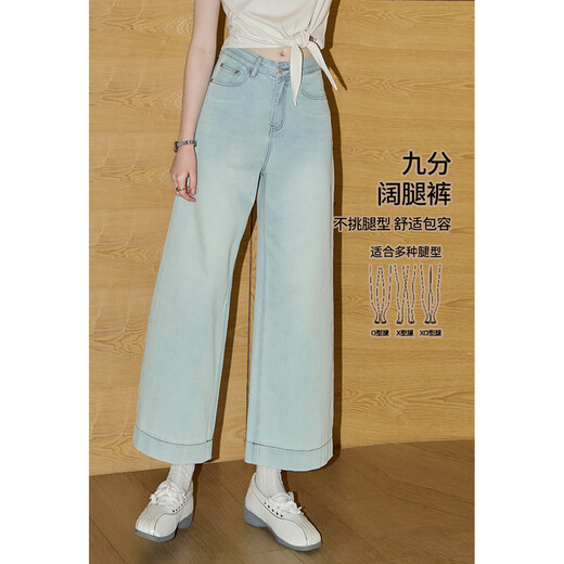 库恩玛维（KUHNMARVIN）Clean Fit小个子牛仔裤女2025年夏新款休闲九分阔腿裤子K39902 浅蓝色 S