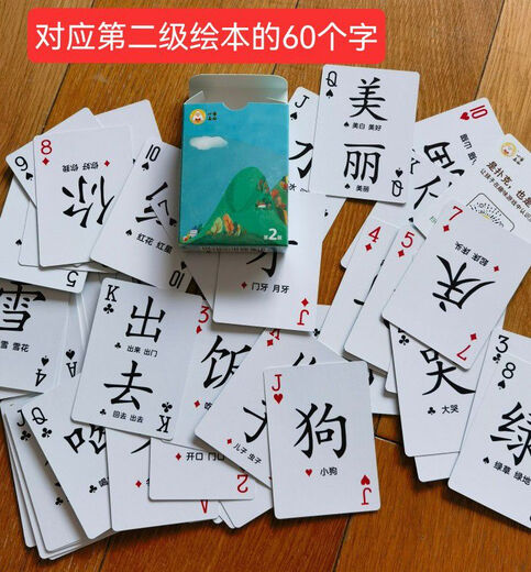 El Libro Imagen de Xiao Yang Shangshan está equipado con cartas de juego y Juegos de reconocimiento de palabras Tarjetas de juguete correspondientes al Juego de mesa calendario de 390 palabras de nivel 1-6. El segundo nivel de cartas de juego