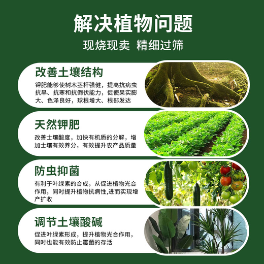 Flower language plant ash fertilizer natural organic fertilizer potassium fertilizer loose soil adjustment acid-base high potassium general fertilizer sterilization plant ash 1 bag 3L
