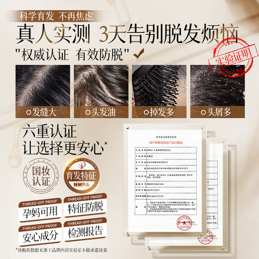 韩方五谷防脱育发生姜洗发水金榜第1何首乌侧柏叶控油去屑洗头膏露男女士 