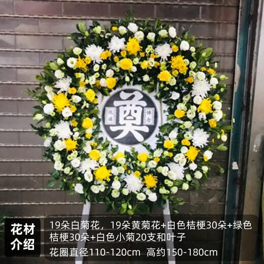 Flowers and Qianxun Chrysanthemum Flowers Wreaths for the Elderly Death and Funeral Funerals Funeral and Sacrifice Supplies Grave Sweeping and Memorial Commemorations Delivered to Your Doorstep in the City 7 Chrysanthemum Mix and Match Wreaths