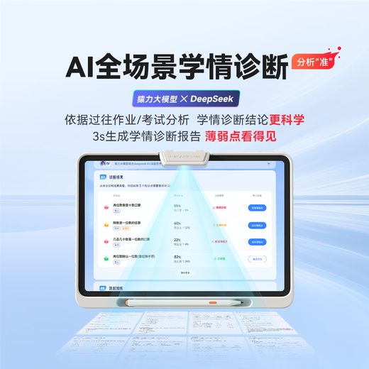 Xiaoyuan AI learning machine P40 saves 700 yuan with subsidy AI full-scenario academic diagnosis all-round tutoring machine tablet computer eye protection screen 12.3 inches 6+6+128G