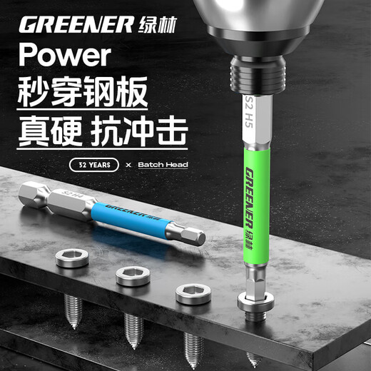 GREENER impact cross bit, strong magnetic anti-slip, high hardness, electric drill, tungsten steel, electric screwdriver set, electric screwdriver set