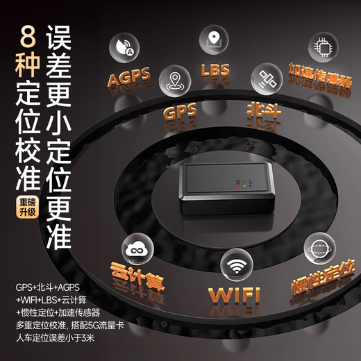 Montover positioning gps tracker car locator ultra-small car ultra-long standby micro remote vehicle tracking artifact