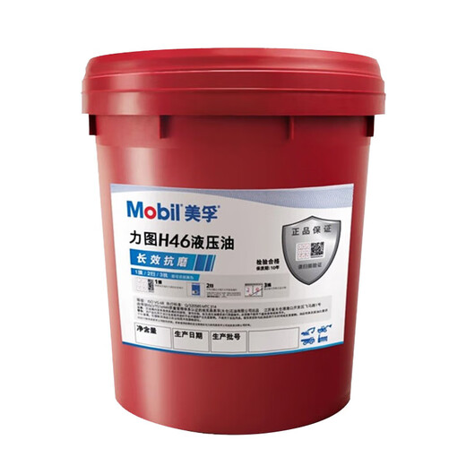 Mobil Strive H46 Hydraulic Oil Long-lasting Anti-wear Hydraulic Oil No. 46 18L/barrel