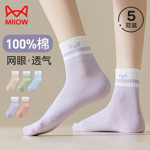 猫人【100%纯棉网眼】青少年袜子女夏季薄款防臭抑菌女士运动中筒袜