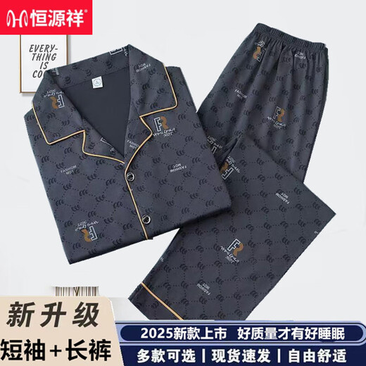 
Hengyuanxiang youth young men's pajamas, polyester cotton short-sleeved trousers casual spring and summer thin two-piece set home clothes men's BJJ6623 [short sleeves + trousers] L [95-120Jin[Jin equals 0.5 kg]]