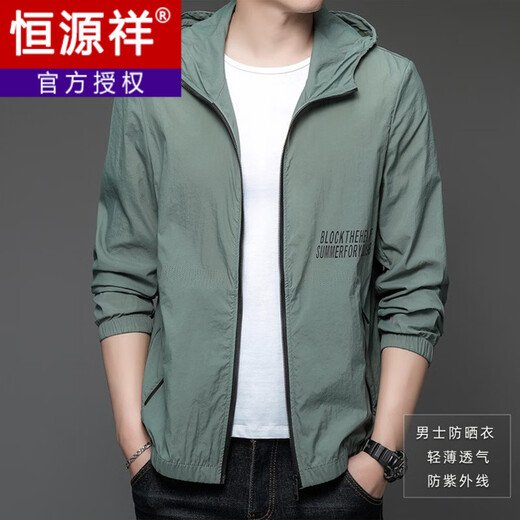 Hengyuan Xiang Pusen Sonnenschutzkleidung Herren Sommer dünne Outdoor-Eis Seidenhaube Ultraviolett Sonnenschutzmantel N9928 Mist Blue M 170 105-120jin [Jin entspricht 0,5 kg]