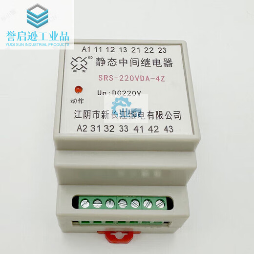SRS-220VAC-4Z-10A static intermediate relay SRS-220VDA-4Z-10A intermediate relay SRS-220VAC-4Z-10A