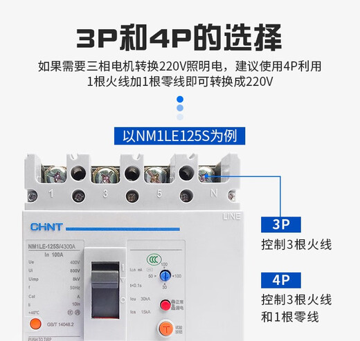 Chint boîtier en plastique disjoncteur 3P100 protecteur de fuite NM1LE125S4300 protection contre les fuites 250S400S interrupteur d'air 4P 40A 4p