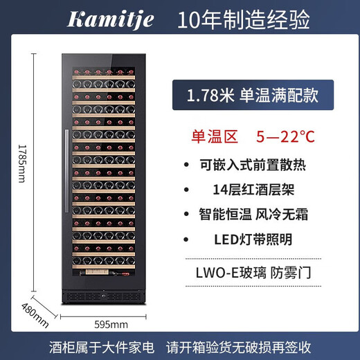 Bai Kailun red wine cabinet, first-class energy efficiency, constant temperature wine cabinet, zero-embedded home commercial living room display cabinet, wine preservation refrigerator, dual temperature air-cooled frost-free tea beverage, white wine and foreign wine, single temperature zone | full red wine version | 100 bottles LOW-E anti-fog door