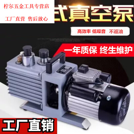 Yingtang rotary vane vacuum pump 2XZ4 double-stage high-speed repair air conditioning refrigerator small industrial air pump 2XZ 2XZ-1380V