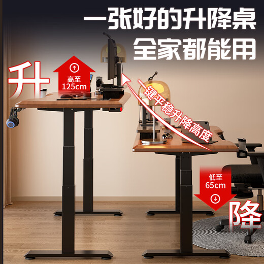 Mu Yisheng solid wood electric lift table 3cm computer desk desktop e-sports table office study desk liftable workbench hidden power strip dual motor 3cm walnut color 120*60 100% imported pure solid wood desktop
