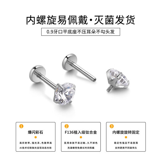 LnieerF136 Medical Implant Grade Titanium Alloy Internal Spiral Earrings for Women Explosive Color Stone Flat Bottom Ear Bone Nails for Ear Hole Earrings Single 3mm White Colored Stone Earrings