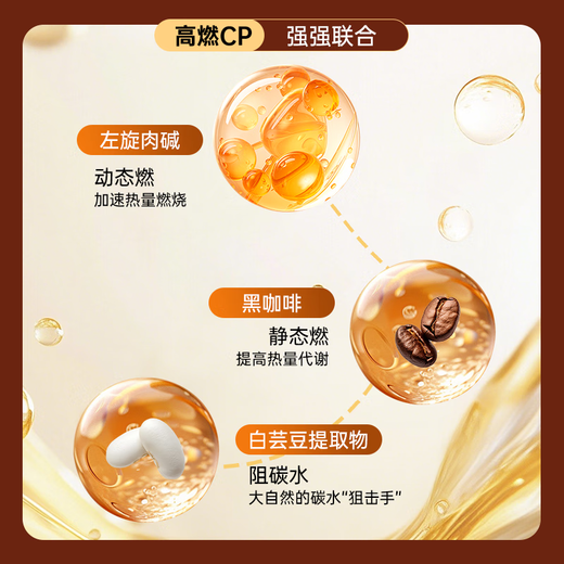 SIMEITOL L-carnitine coffee solid drink 2g*20