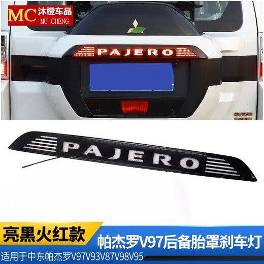 Yusenyi es adecuado para Mitsubishi V9793 Pajero Neumático de repuesto Luz de llanta parpadeante Cubierta de repuesto Cubierta de placa LED Anillo LED Anillo