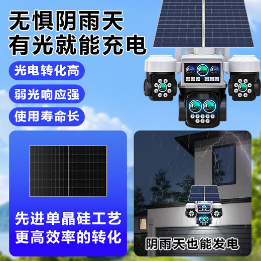 EAKUN太阳能摄像头手机远程360度无死角带夜视无网无电室外监控无线摄像头无需连wifi免插终身免流量