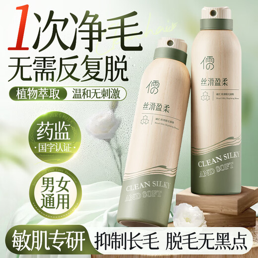 RUYI Hair Removal Cream 200ml mousse spray for private parts of armpit hair and leg hair for men and women to permanently remove roots and stop growing.