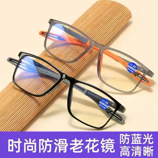 【父亲节礼物】TR运动款老花镜高清防蓝光超轻柔韧防滑老人显年轻 智能变焦老花镜【黄腿】+眼镜袋