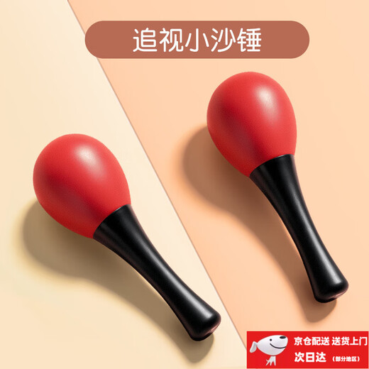 OLOEY红色沙锤婴儿新生儿抓握听力追视训练玩具可啃咬早教手摇铃小宝宝 婴儿抓握小沙锤*2