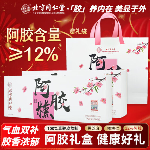 北京同仁堂阿阿胶阿胶糕片 搭配桃花补气血女补气养血提高睡眠不足 滋 阿胶含量12200g*1盒阿胶糕