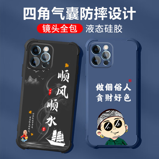 不辣适用苹果13PRO手机壳男款镜头全包边液态硅胶四角气囊防摔保护套微磨砂励志文字卡通新款 ou1283做个俗人-炫酷黑 苹果13PRO【单壳】