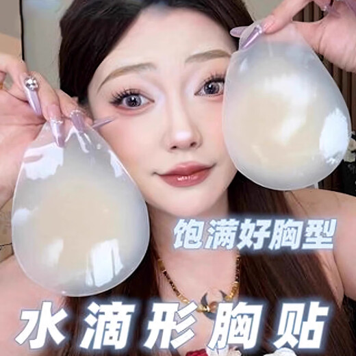 Apocalypse Century Black Technology Lifting Liquid Breast Patches Invisible Silicone Anti-Bumping Breast Patches Can’t Be Shaked Off Push-Up Summer Sling Dress Water Drop Lifting Breast Patches Skin Color 3 Pairs Pack Water