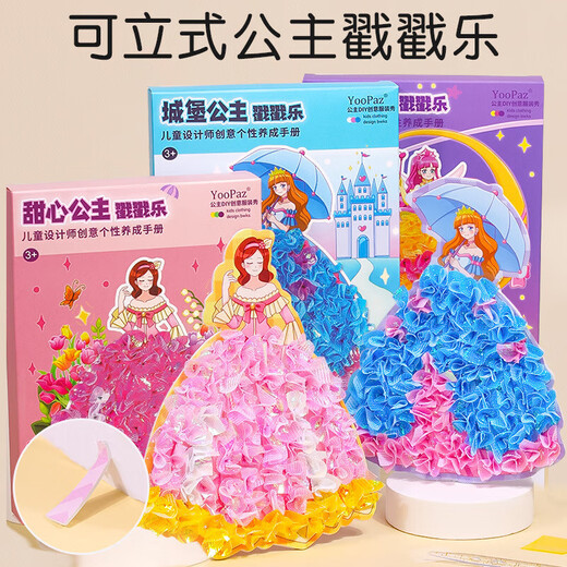 
Wu's Story Children's Toys Girls' Birthday Gifts 3-6 Years Old Girls Like Princess Puzzle and Paint Quiet Book Handmade Diy Dressup Magic Princess Puzzle and Paint 1 Book [5 Bottoms] Handmade Diy Material Pack Setup Sticker Toys