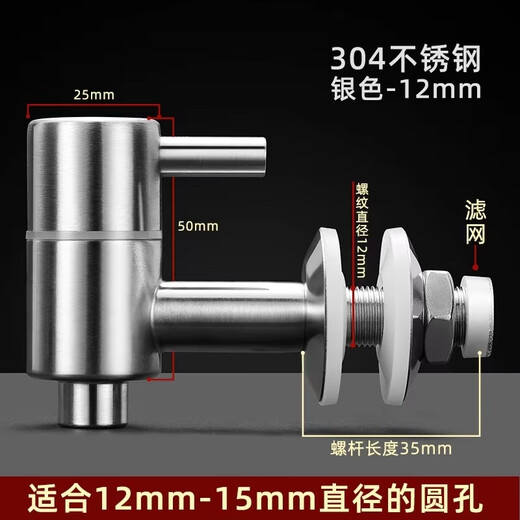 Qinkai glass wine bottle faucet 304 stainless steel faucet wine jar copper faucet wine tank barrel valve switch T-shaped 304 stainless steel faucet 16mm (16-20 holes)