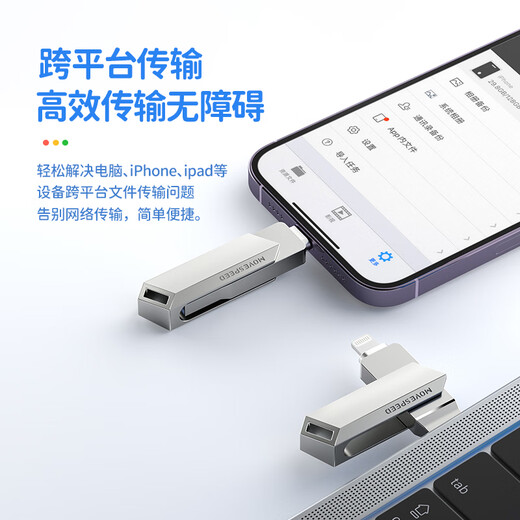 Vitesse mobile Apple 16 téléphone mobile USB 64g à haute vitesse 30 Expansion à double usage 128 iPhone 15 [Certification Apple MFI] Applicable à Apple 6-14 Mobile Phone 128 Go _Apple Éclairage Interface