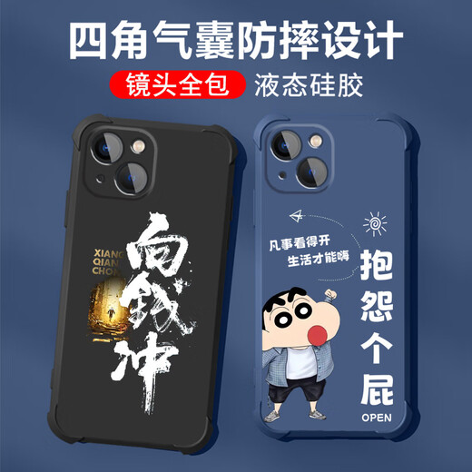 Not spicy for Apple 13 mobile phone case men's lens full-edged liquid silicone four-corner airbag anti-fall protective cover micro-matte inspirational text cartoon new style ou1283 be a vulgar person - denim blue apple 13 [including tempered film]