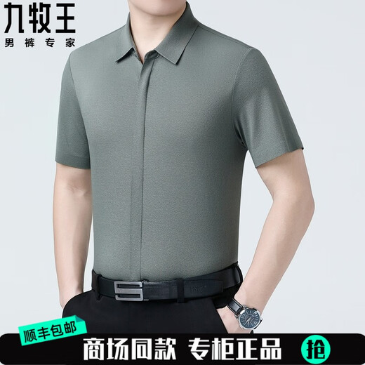 九牧王男装感桑蚕.丝衬衫短袖中年商务休闲冰.丝免烫暗门襟衬衣 6913#藏青 均码 190/104A体重185-200斤