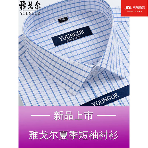 
Yager flagship official store Men's short-sleeved shirt summer pure cotton free ironing middle-aged casual business professional formal wear plaid lining blue DX6636 JD Express 42