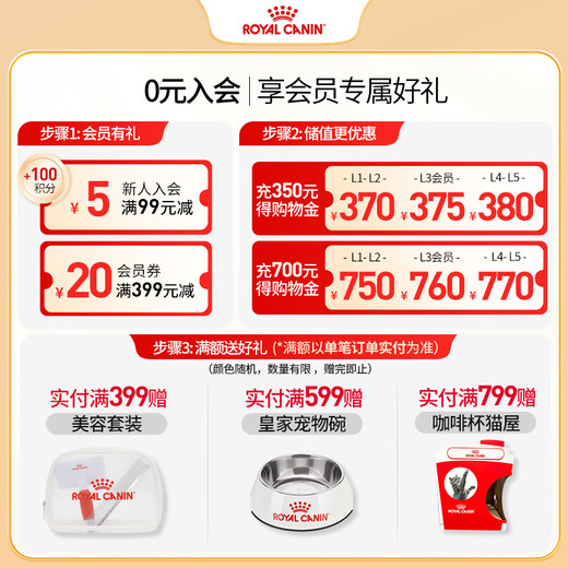 Royal cat food adult cat hair removal full price universal grain care intestinal cat hair removal special cat snacks main grain IH34 hair removal wet grain (solid meat cubes) 85gX3 bags