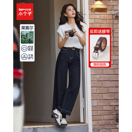 IEF/Aiyifu jeans for women small 2025 autumn new Hong Kong style retro style casual commuting wide leg pants
