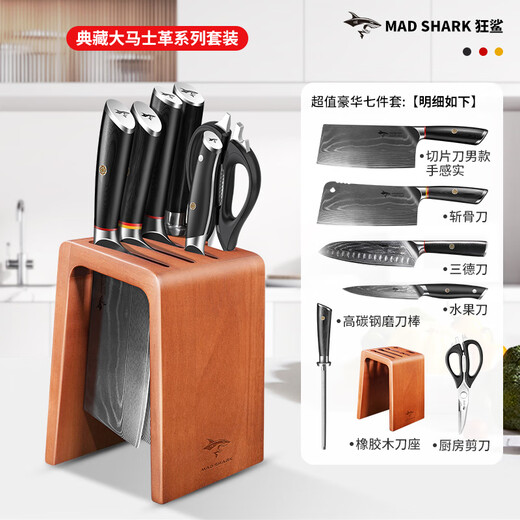 MAD SHARK德国进口大马士革刀具套装厨房菜刀家用狂鲨厨具全套专业厨师专用切肉切片超锋利锻打