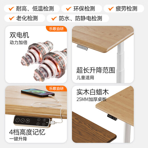 Lege Electric Lift Desk Computer Desk Standing Office Study Desk Writing Desk E6/1.4m Solid Wood Ash Wood Color