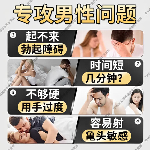 Men's sexual intercourse is hard to take hardening medicine to nourish the kidneys, strengthen the aphrodisiac, premature ejaculation, sensitive ejaculation, fast and long-lasting, non-ejaculation, enlargement and thickening, 1 box of fast-acting men's health products, hardening, black king of kingdom, German small steel cannon overseas nutrition, middle-aged and elderly men's medicine banquet, long-lasting medicine for adult family planning sex toys, over-the-counter medicine