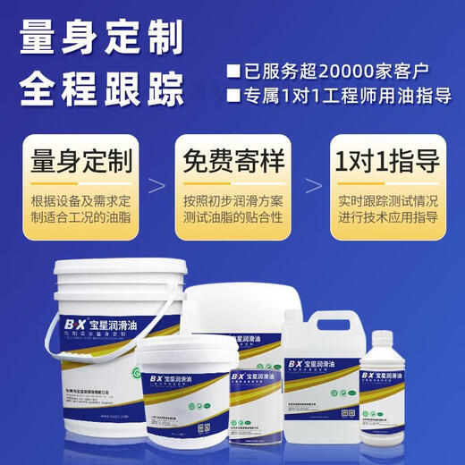 Baoxing BX-300F Food Grade 3D Printer Special Grease Household High Temperature Resistant Screw Guide Lubricant 300/F8-JR 1kg