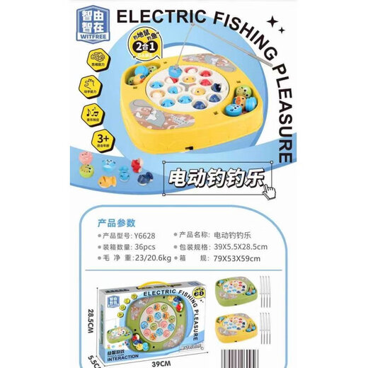 智由智在磁性电动音乐旋转钓鱼盘二合一地鼠钓钓乐儿童玩具礼 6628钓鱼+地鼠2合1黄色