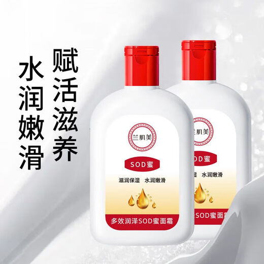 Suitable for all seasons, SOD honey adult and baby moisturizing cream, three bottles of SOD honey 300ml