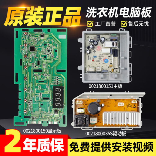 Geeignet für Haier Washing Machine Computer Board EG70B829W EG80B829G Motherboard Display Board G100818BG Frequenzkonverter Board EG70B829W Original Display Board