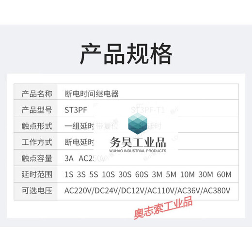 Power off delay ST3PF timing adjustable 10 seconds 60 minutes time relay AC220V DC24V DC12 1S seconds without base AC AC220V