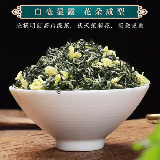 Fragrant food Ya'an Mengding mountain tea buds fried flowers Jasmine Piaoxue 2024 new tea Jasmine tea strong aroma type Sichuan Ya'an Mengding mountain tea buds Piaoxue 260g Jiuxiang buds
