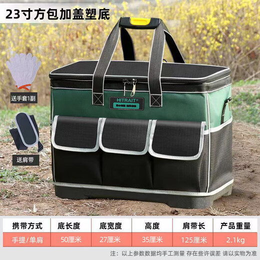 Ye Yu's pull-rod tool box tool bag Oxford cloth push-pull electrician multi-function repair large special plastic bottom decoration with a pair of gloves American standard 18-inch triangular plastic bottom reinforced version