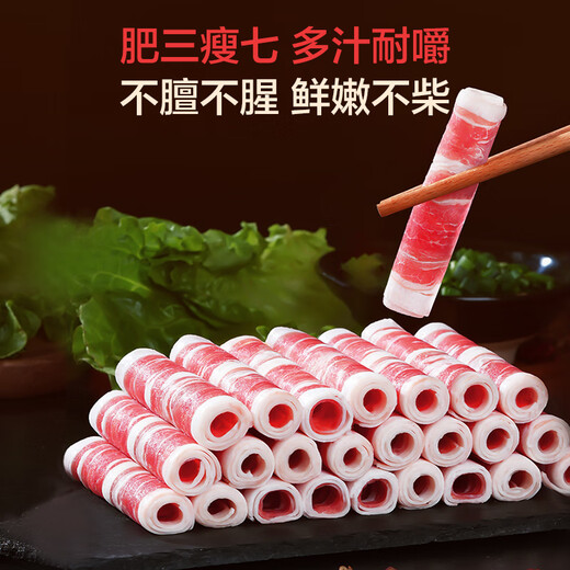 No. 1 member store Australian free-range raw cut lamb rolls 1Jin Jin is equal to 0.5kg hot pot ingredients mutton slices grass sheep